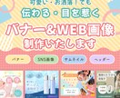 先着3名！伝わる×お洒落な画像・バナー作ります 現役デザイナーが、お洒落だけど人に伝わる画像を制作します イメージ1