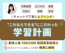 英検1級講師が教材・勉強法紹介&勉強計画作成します ここからスタート！チャットで気軽に相談→英語力UPへ！ イメージ1