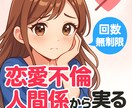 回数無制限❕1週間チャットでいつでも相談できます 恋愛❕片思い❕不倫❕復縁❕愚痴❕相談アドバイス❕雑談も可能 イメージ1