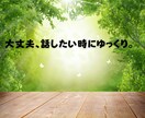 ふたりの心が触れあう相性鑑定をします ☀ 見えない想いの距離をやさしく照らします ☀ イメージ2