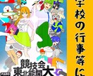 圧倒的安！パロディ、面白イラストポスター制作します アイコンに！バナーに！動画に！ポスターに！どこでも使えます！ イメージ3