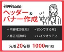 シンプル＆オシャレで反応がいいバナーを作ります ”神は細部に宿る”をモットーに誠心誠意対応！幅広く対応可 イメージ3
