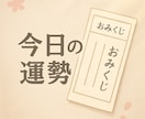 おみくじ占い｜恋愛・金運・健康・全体運から選べます 恋愛・金運・健康・全体運…運気アップのヒントを毎日に♪ イメージ2