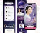 再編集可能なCANVAで女性向けLPを作ります エステ・サロン・美容・占い商材のデザイン実績多数 イメージ8