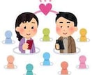 マッチングアプリのプロフィール添削致します 本気の恋人が欲しいならプロフィールが重要！！ イメージ1