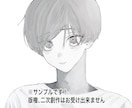 イラストを描きます 可愛くてかっこいい雰囲気をお求めの方！ イメージ7