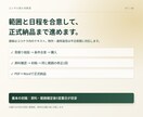 コンサル・AI導入の判断資料を作成します 現役コンサル2名が、費用・対応範囲・完了条件を整理 イメージ7