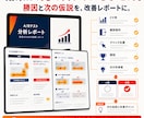 売れる答えを探すLPをABテスト込みで作ります そのLP、本当に正解ですか？答えはお客様が決めます。 イメージ9