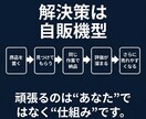 仕組み化で始める副業教えます 新時代の副業/スマホ/初心者向け イメージ2