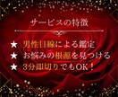 恋愛成就♡複雑愛♡彼の気持ち☆霊視感でお答えします 占星術/タロット/霊感霊視の導きで、今ほしい答えを鑑定します イメージ2