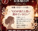 強みはお金になる？仕事運を深く読み解きます 仕事・強み・お金をまとめて見て次に試すことを整理 イメージ7