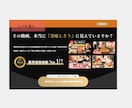 売上につながるLP制作｜戦略～デザイン作成します 「問い合わせが来ない」を解決するLP制作 イメージ1