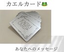 カエルカードで今必要なメッセージをお伝えします カエルカード一枚から本来の自分を思い出し心を軽やかに イメージ1