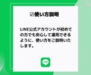 売上アップの必需品！プロが公式LINE構築します 構築、デザイン、リッチメニューまでフルセットご提供 イメージ7