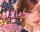 話すことが苦手な私が、一緒にお話しの練習します 購入者歴3年。購入者の気持ちを私の本音でお話しします。 イメージ1