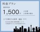 旅行をもっと”コスパ良く”！充実プラン提案します ～　楽しみな旅行にもっと彩りを、もっとタイパを！　～ イメージ5