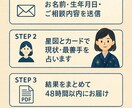 星の糸 スターター鑑定いたします 星の糸スターター鑑定◆星の糸で恋の迷いをほどくメール鑑定 イメージ2