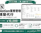 Notionで案件・タスク・SNSを一元管理します Notionで転記・コピペの手間をなくします イメージ1