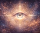 今の悩みが好転するために魂の視点を霊視鑑定します 本質に触れる覚醒霊視|どんなお悩みでもお聞かせください イメージ2