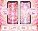 あなた専用のお守り待受け画像をお届けします アファメーションと護符で運気をサポート イメージ10