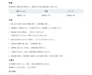 メモから業務手順書を作成します 1業務・最大10手順／編集用WordとPDF納品 イメージ1