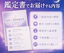 相手の気持ちと次の一歩を鑑定します 片思い・連絡減少・距離感の不安を、PDFでお読みいただけます イメージ5