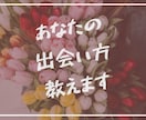 あなたに最適なマッチングアプリでの出会い紹介します 【アプリ紹介後サポート有】ニーズに合わせて出会い方提案します イメージ1