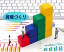 実績作り価格！投資を始めたいあなたの相談乗ります 投資を始めてみたいけど不安なあなたの悩みを聞きます イメージ5