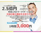 あなたのビジネスを最良化します LINEを活用したマーケティングで仕組み化構築！ イメージ1