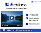 X予約投稿システム販売します 画像・動画対応！初心者向け導入サポート付きです！ イメージ4