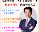 苫米地式コーチングにおける内面の変え方教えます 【初心者向け】！悩みを解決！独立起業！ゴール達成！現状の外へ イメージ1