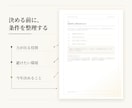 今の仕事を続けるか、星数暦で一問鑑定します 今回の答え・仕事の判断条件・直近の流れを3ページに イメージ4