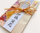 婚礼用ご祝儀袋の代筆筆耕を1級賞状技法士が承ります 女子ウケの良いご祝儀袋デザインからお選び頂けます！ イメージ3