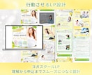 元公務員が集客・売上アップに繋がるLPを作成します セミナー・コンサル　マーケ視点でLP制作　Studio実装可 イメージ6