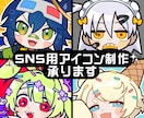 アイコン制作いたします SNSに映える！ポップで可愛いアイコン！ イメージ1