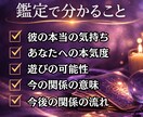 彼は本気？それとも遊び？本音を視ます 優しい言葉の裏にある、本当の気持ちを見抜きます イメージ3