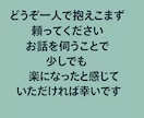 電話　心折れた私が今、あなたの話を聞きます つらさを知っている私だからこそ聴けます イメージ5
