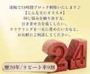 単発コース/24時間ブロック解除いたします 同じ悩みを繰り返す方へ24時間クリアリング イメージ2