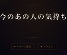 今のあの人の心を読み解きます 今この瞬間のあの人の気持ち、サクッと見ます イメージ1