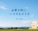 ただ話を聞いてほしい方に寄り添います 否定せず、あなたの言葉を受け止めます イメージ4