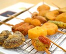 プロのレシピ教えます 和食料理人が教える串揚げのタレ3種 イメージ1