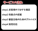 ブログのアドセンス審査合格のコツを伝授します 何度も落ちている人が気を付けるべきポイントと裏技を伝授！ イメージ2