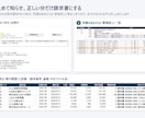 Excelの転記・集計・請求書作成を自動化します VBAマクロでボタン1つ｜請求書PDFの一括作成も イメージ3