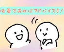 話したい聞いて欲しい気持ちをしっかり受け止めます ささいな話から大きな話までなんでもOK☆ イメージ5