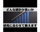 無料YouTube公開:統計の選び方教えます 国立大学院卒。どんな統計が良いか教えます一緒に悩みましょう！ イメージ3