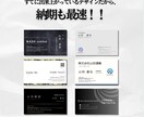 ｃ「絶対に失敗しない名刺」を、作成します 選ばれるための男のスタイリッシュ名刺 イメージ7