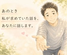 パニック障害寛解した私が相談のります 同じしんどさを抱える方の話を聞きます。 イメージ9