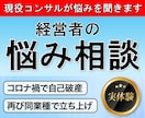 自己破産から復活した経営者が悩みを一緒に考えます 実体験だから話せる。経営者が破産前後のリアルな判断軸を提供。 イメージ6