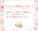 チャット鑑定45分、質問し放題占います 恋愛・仕事・人間関係など気になることをリアルタイムで鑑定✨ イメージ2