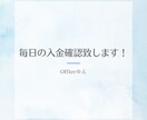 ネットバンキングより入金確認行います 入金管理、Excel・データ化しませんか？ イメージ1